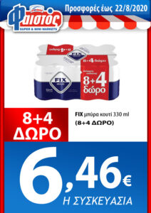 ΑΦ-9