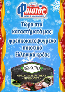 AFISA_KREAS-promo