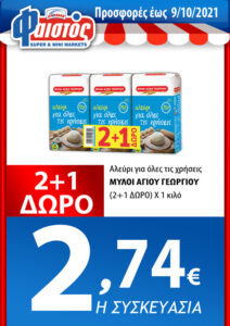 ΑΦ-ΣΕΠΤ-12