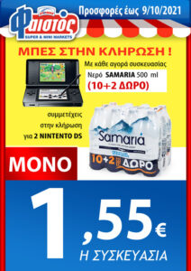 ΑΦ-ΣΕΠΤ-6