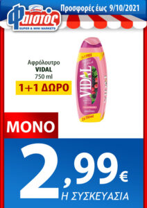 ΑΦ-ΣΕΠΤ-7