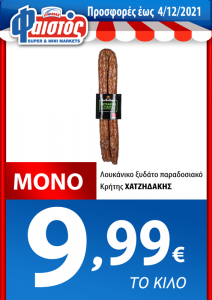 ΑΦ-ΝΟΕ-10