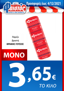 ΑΦ-ΝΟΕ-11