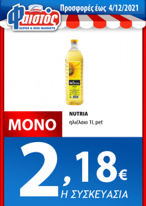ΑΦ-ΝΟΕ-13