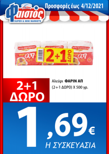 ΑΦ-ΝΟΕ-2