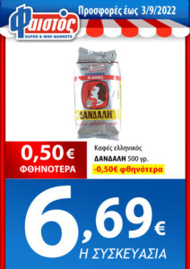 ΑΦ-ΑΥΓ-2