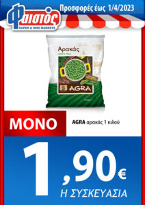 ΑΦ_-2