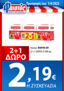ΑΦ_-8