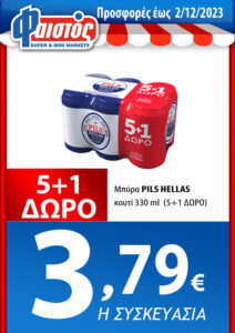 ΑΦ-ΝΟΕ-9
