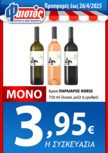 Από 09/04 εώς 26/04