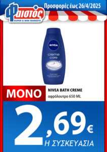 Από 09/04 εώς 26/04