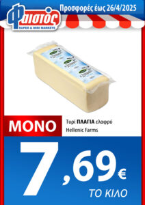 Από 09/04 εώς 26/04