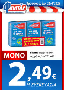 Από 09/04 εώς 26/04