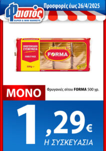Από 09/04 εώς 26/04