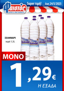 Από 07/05/2025 έως 24/05/2025