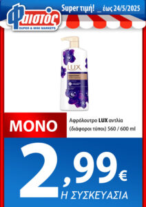 Από 07/05/2025 έως 24/05/2025