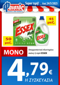 Από 07/05/2025 έως 24/05/2025