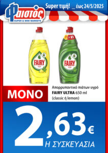 Από 07/05/2025 έως 24/05/2025