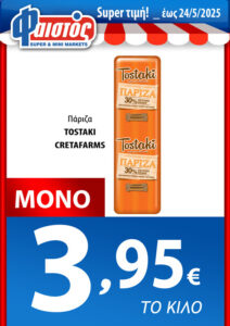 Από 07/05/2025 έως 24/05/2025
