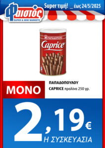 Από 07/05/2025 έως 24/05/2025