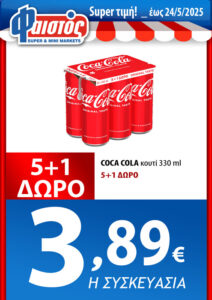 Από 07/05/2025 έως 24/05/2025