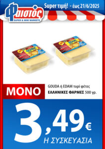 Από 04/06/2025 έως 21/06/2025