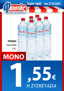 Από 04/06/2025 έως 21/06/2025