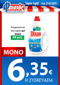 Από 04/06/2025 έως 21/06/2025