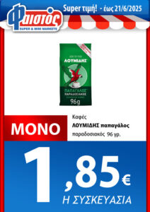 Από 04/06/2025 έως 21/06/2025