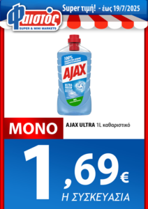Από 02/07/2025 έως 19/07/2025