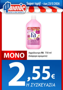 ΑΦ-ΜΑΙ-12