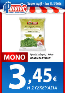 ΑΦ-ΜΑΙ-4