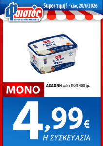 ΑΦ-ιουν-3
