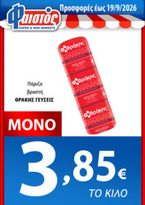 ΑΦ-σεπτ-3