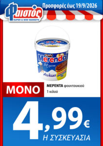 ΑΦ-σεπτ-8